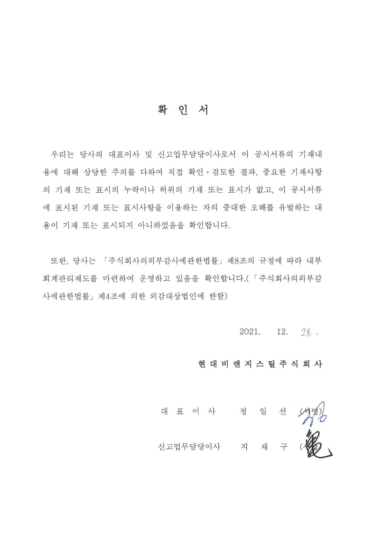 이미지: 주요사항보고서 확인서