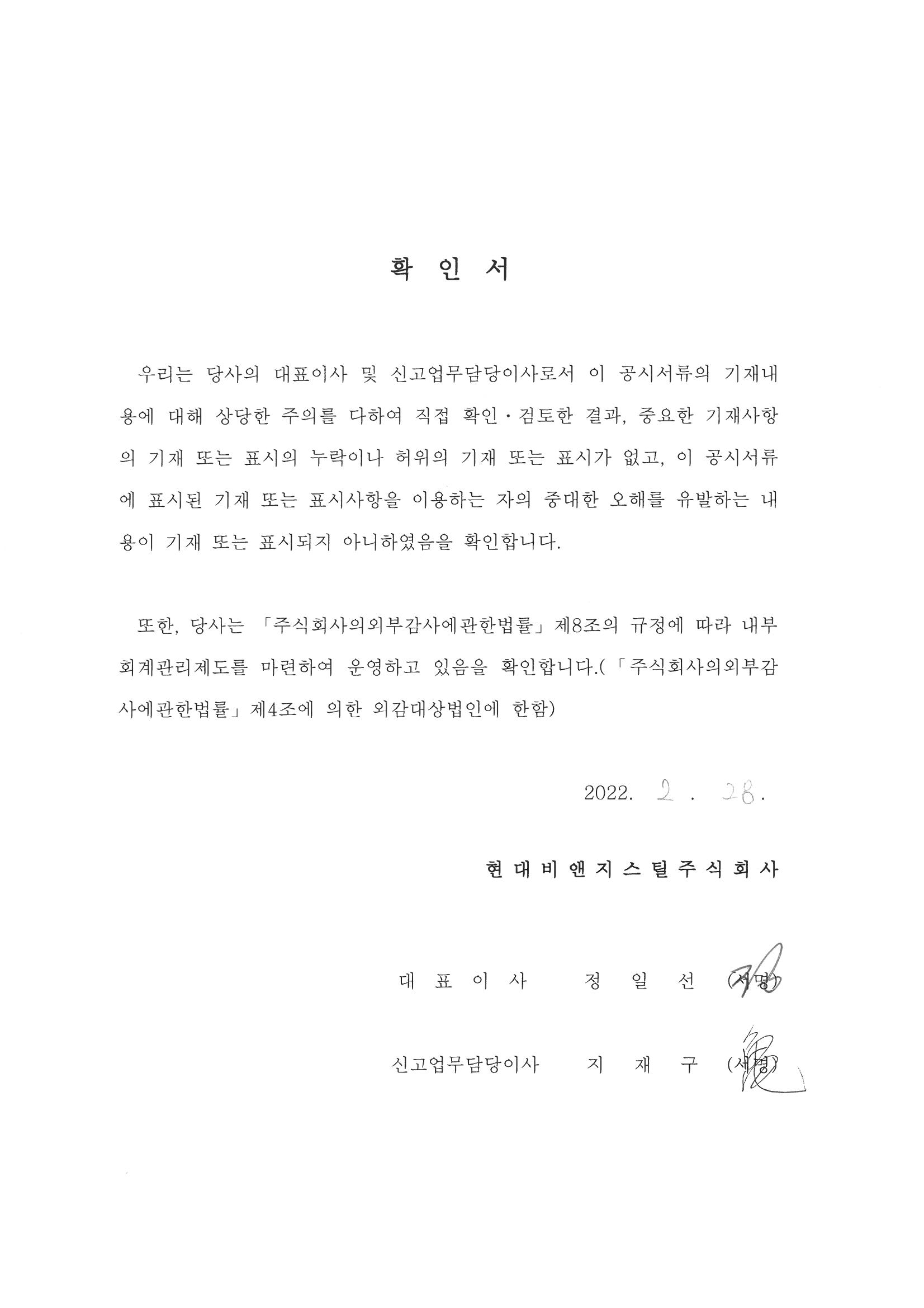 이미지: 주요사항보고서(정정) 확인서