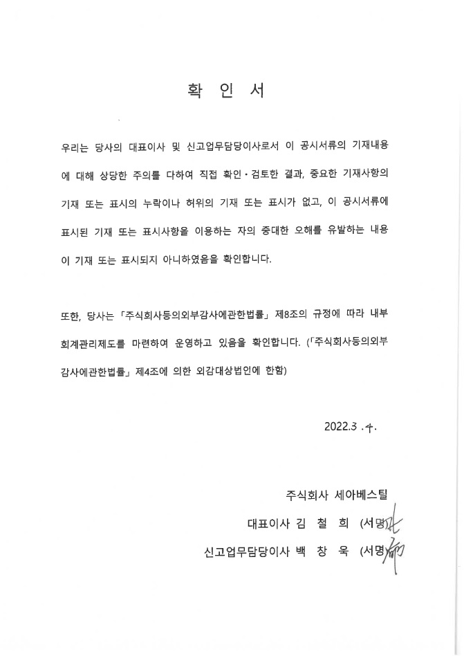 이미지: 대표이사, 신고담당이사 서명_정정