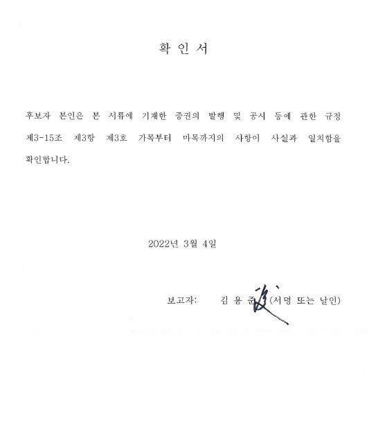 이미지: 이사확인서_김용준