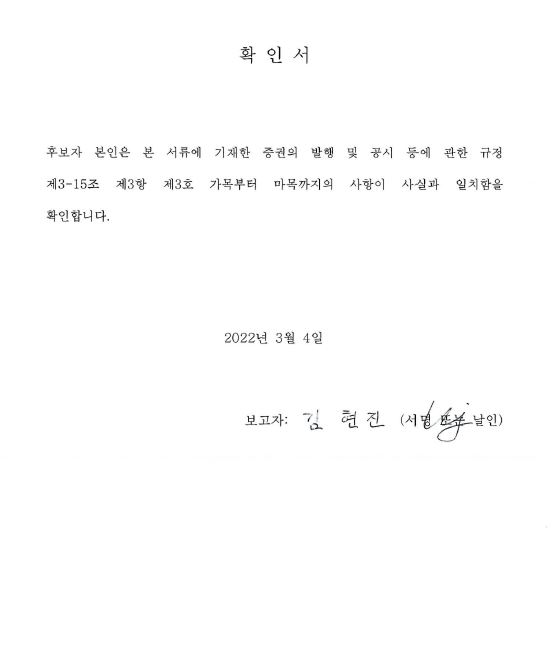 이미지: 이사확인서_김현진