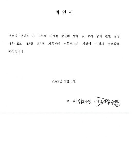 이미지: 이사확인서_최재영