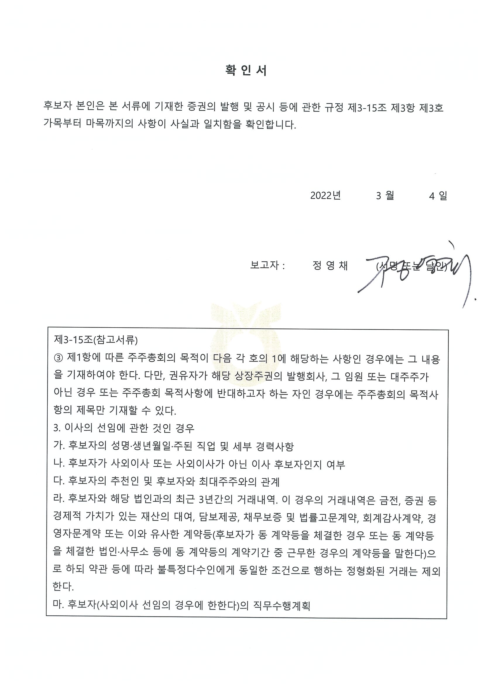 이미지: 정영채