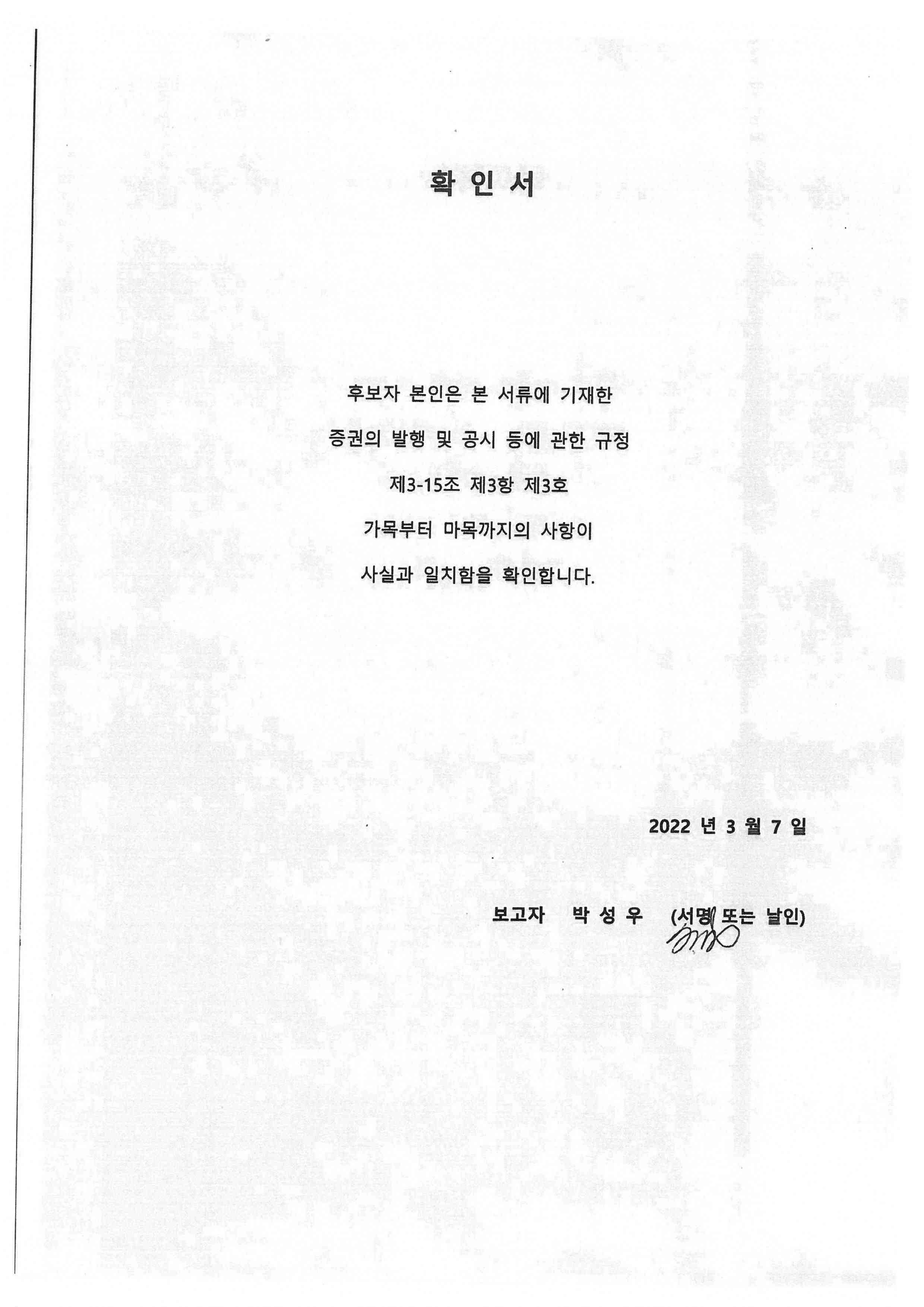 어보브반도체] 주주총회소집공고