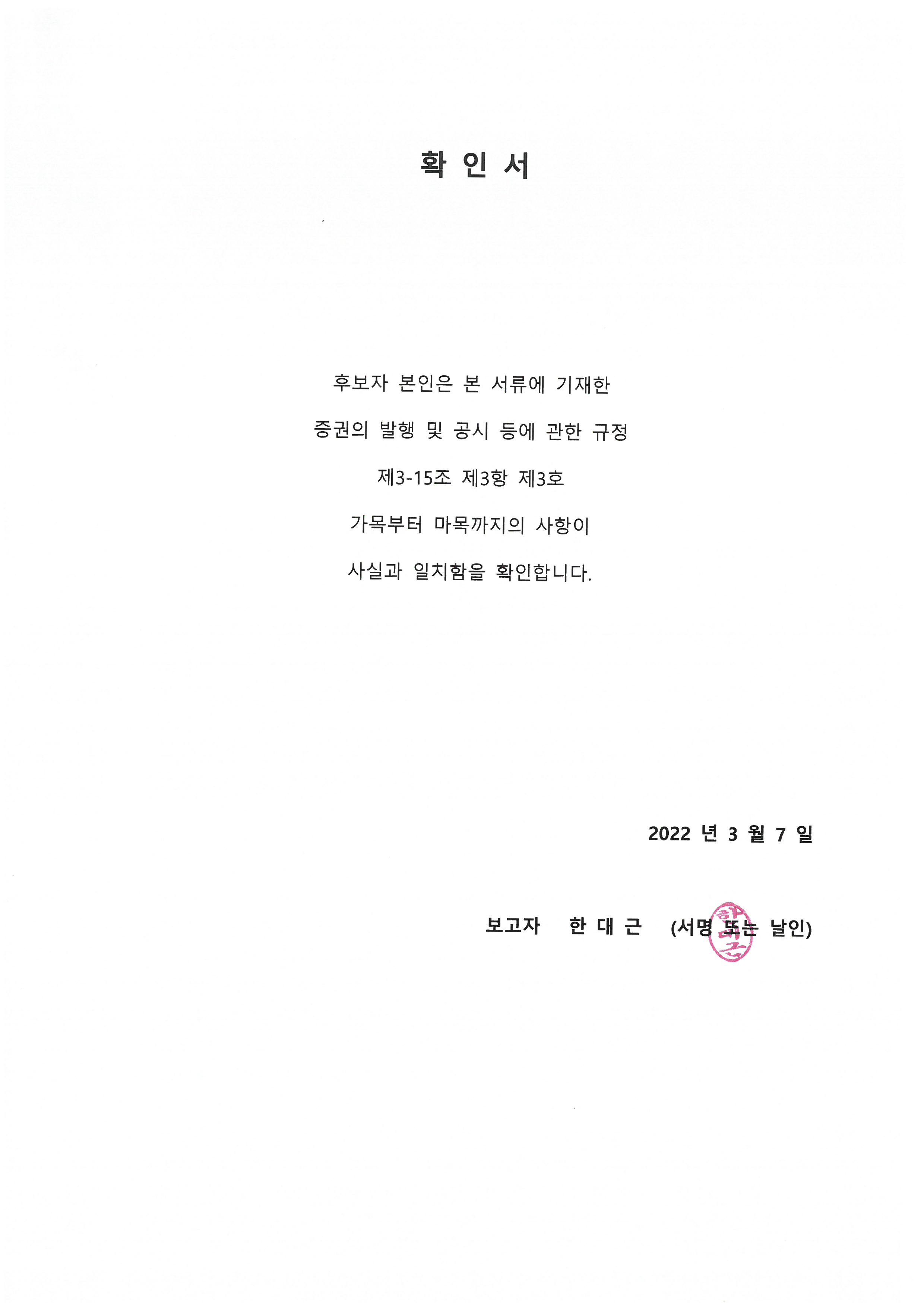 어보브반도체] 주주총회소집공고