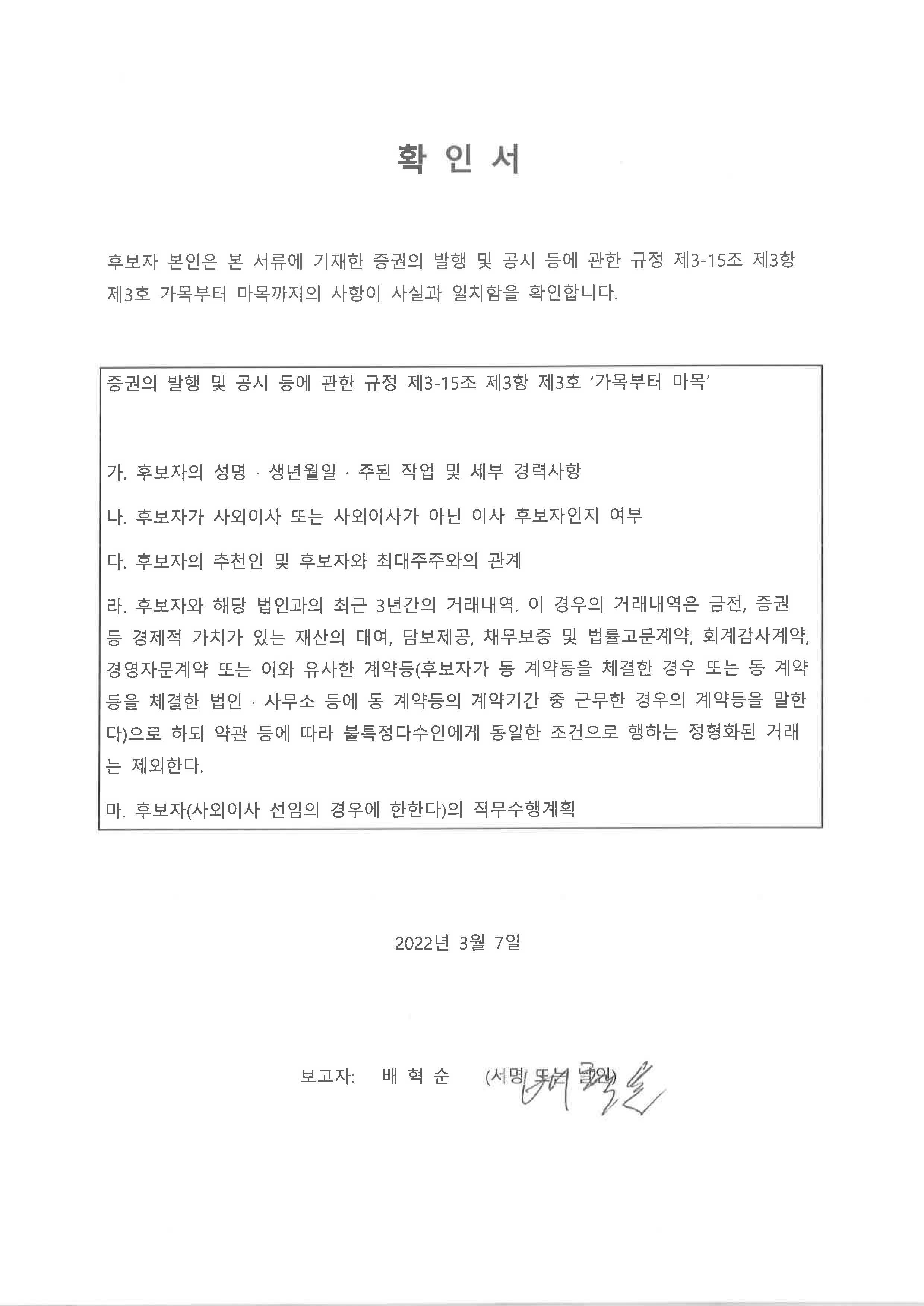 이미지: 확인서_페이지_2