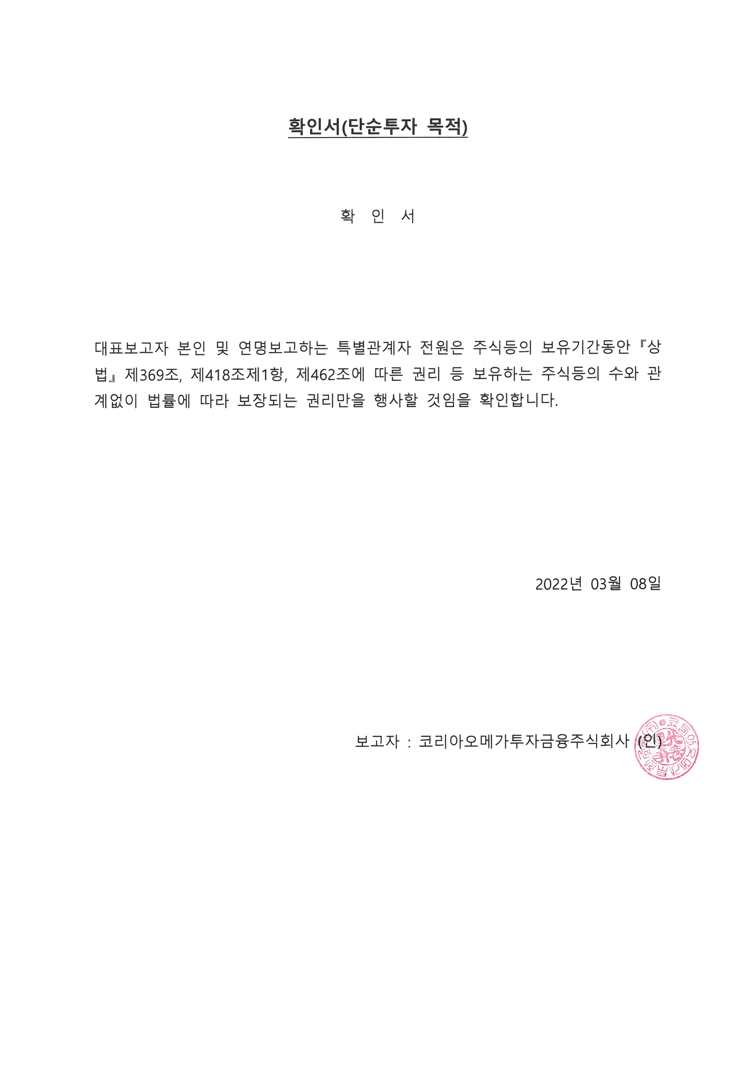 이미지: 확인서