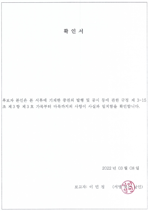 이미지: 확인서_이민정