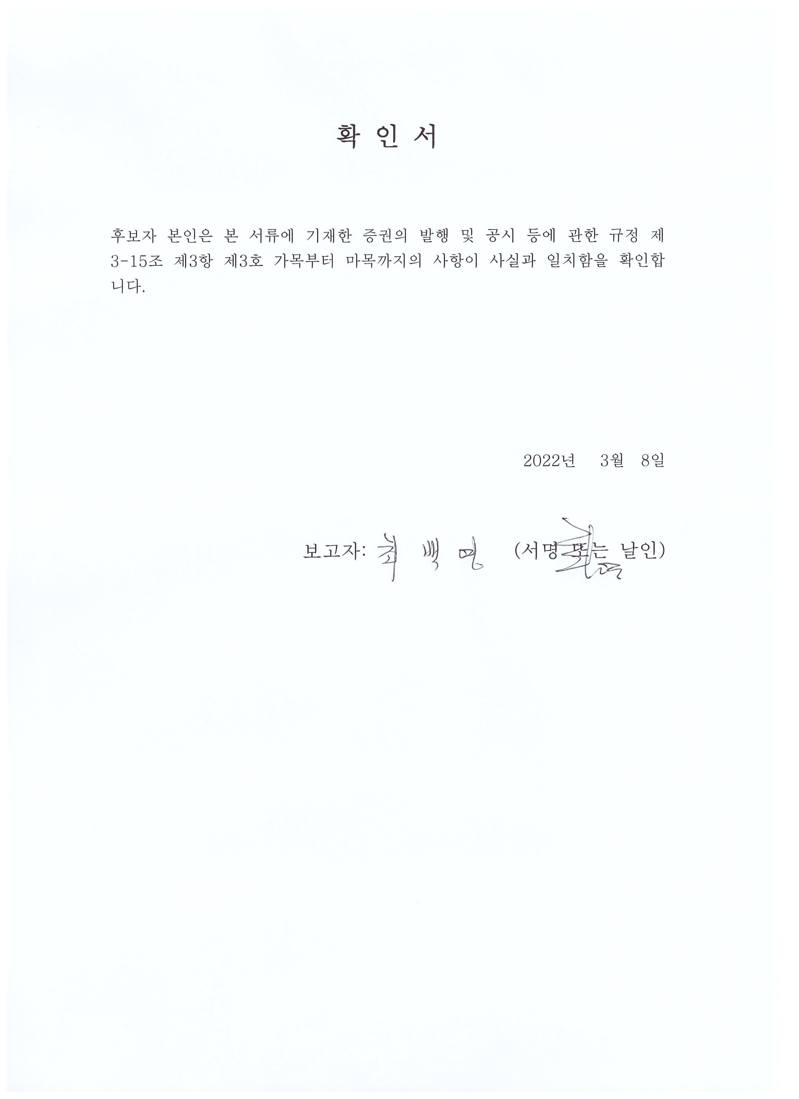 대호에이엘] 참고서류