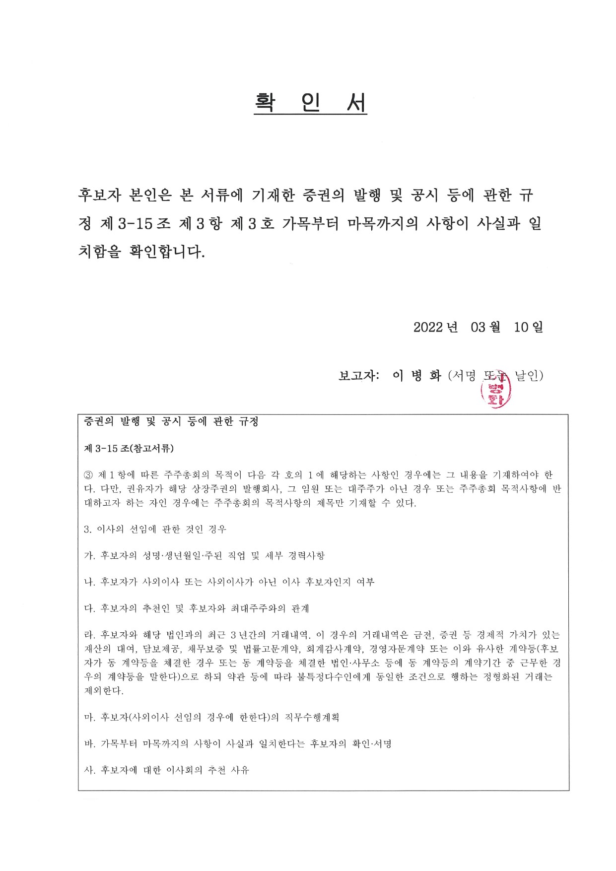 이미지: 확인서-1