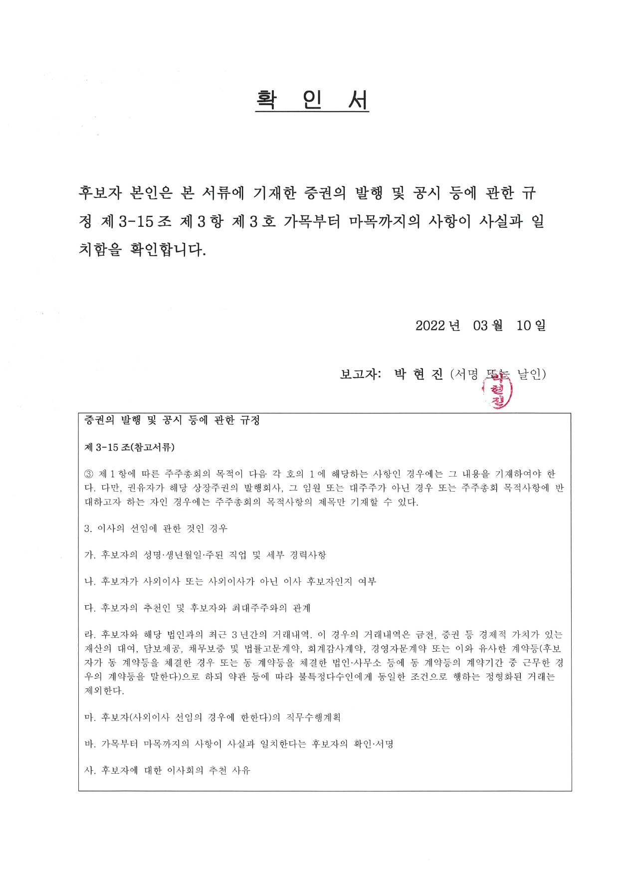 이미지: 확인서-3