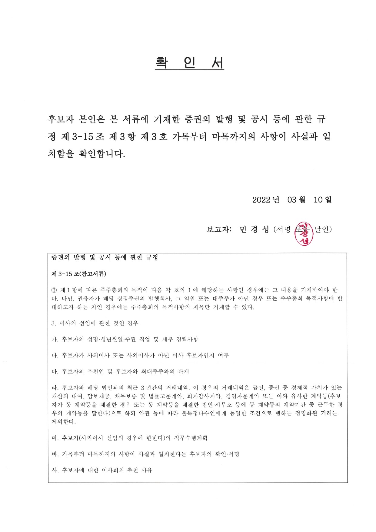 이미지: 확인서-4