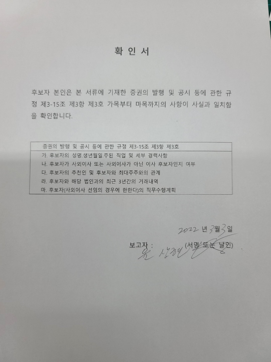 중앙에너비스] 주주총회소집공고