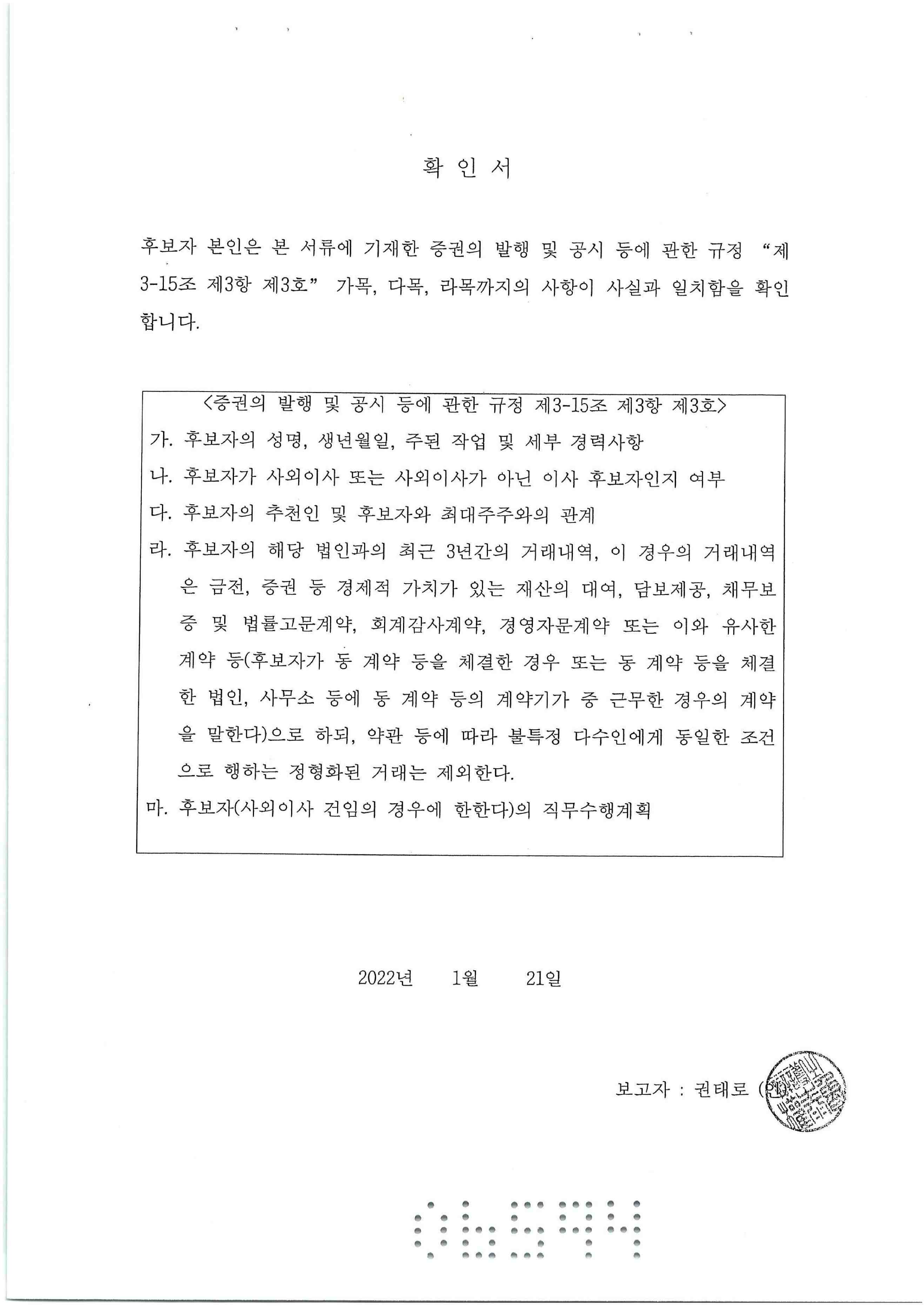 피씨디렉트] 주주총회소집공고