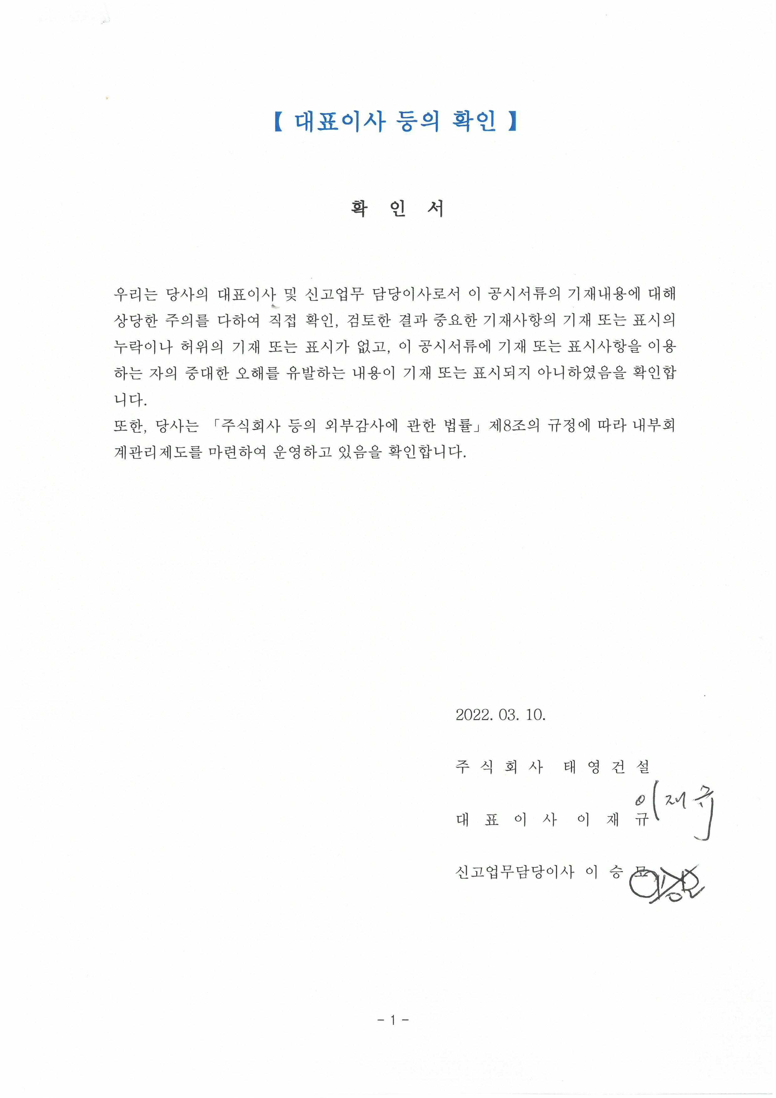 이미지: 대표이사등의확인