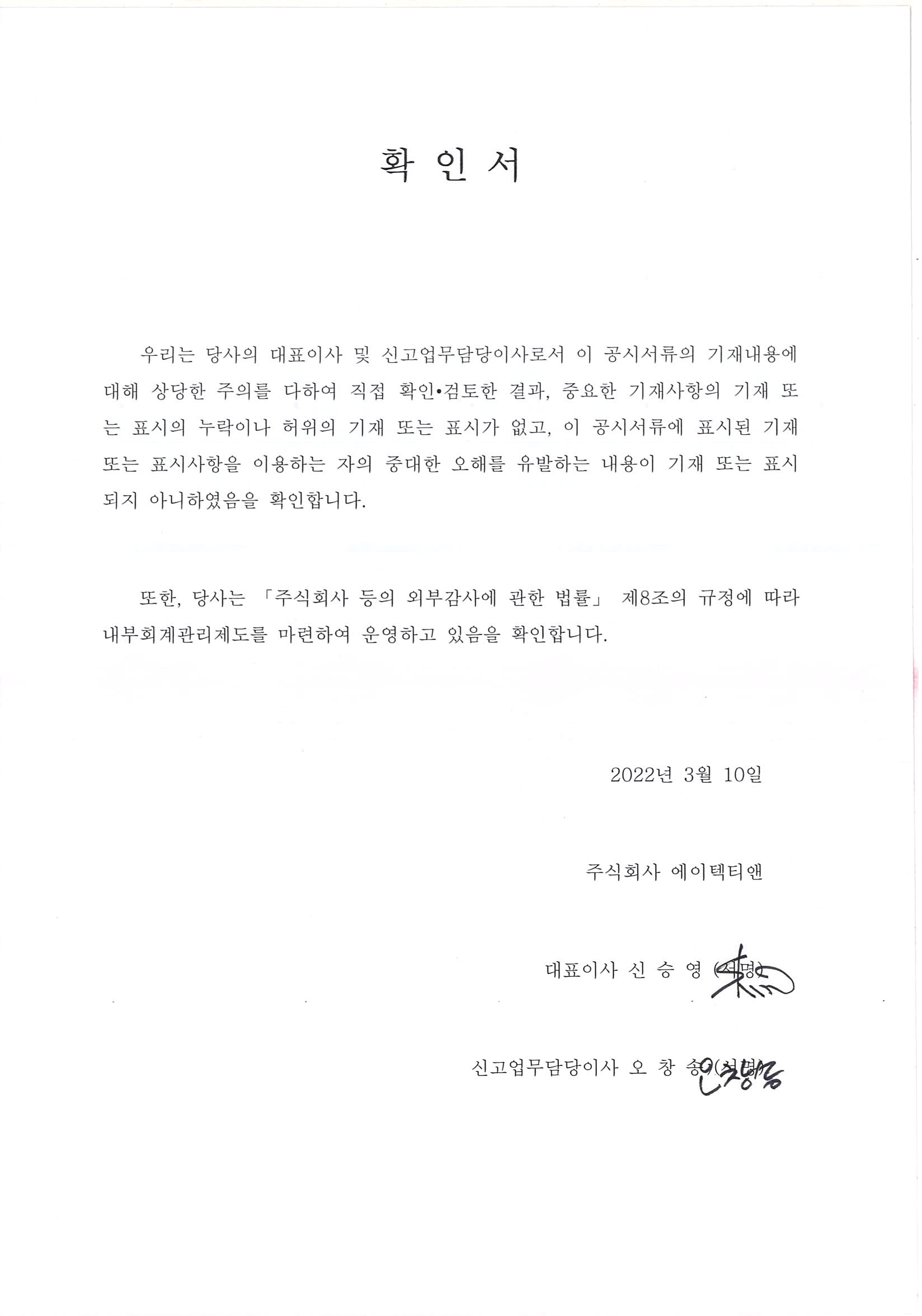 이미지: 경영자 확인서