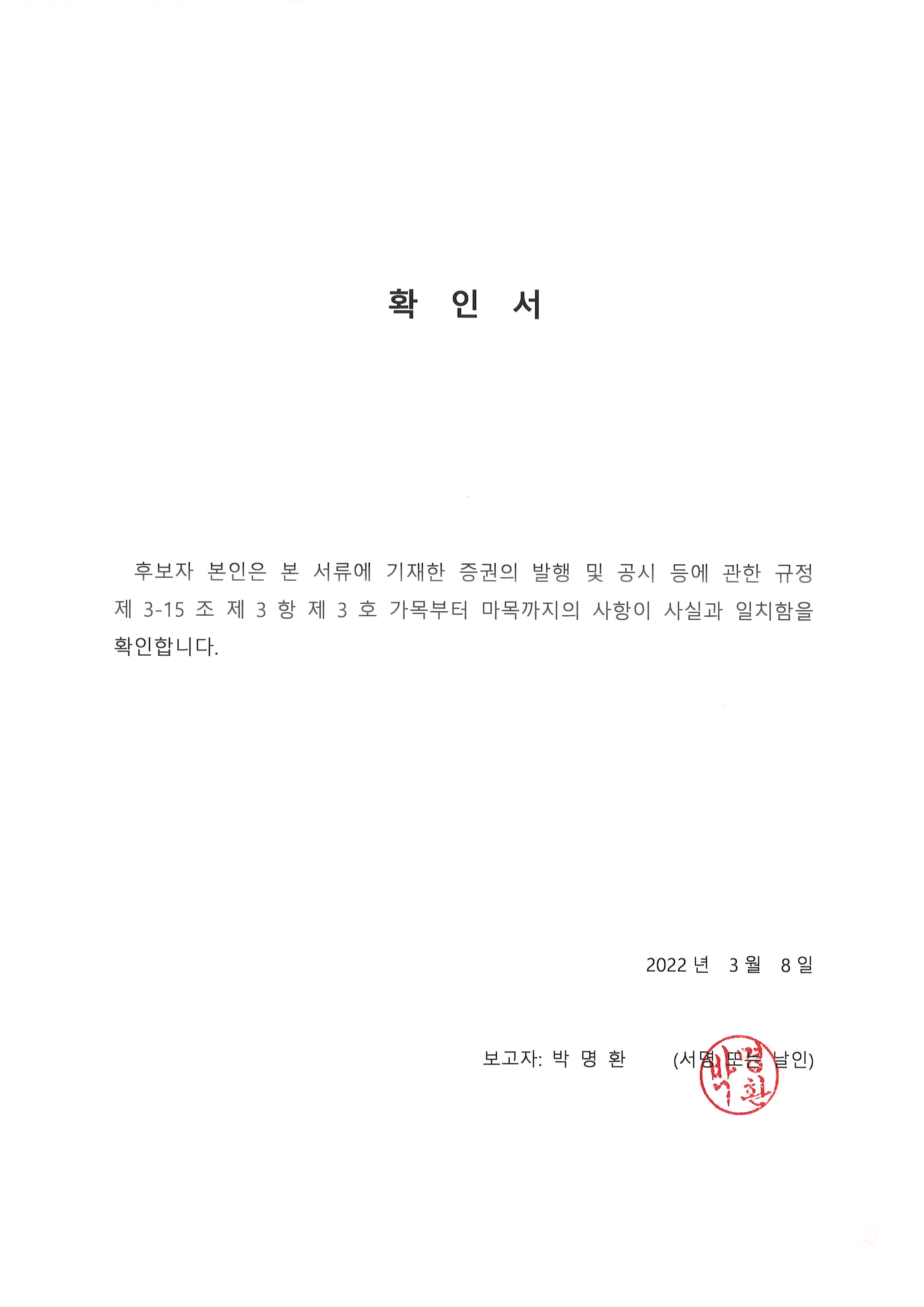 이미지: 확인서