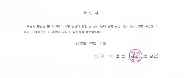 이미지: 확인서_이민섭