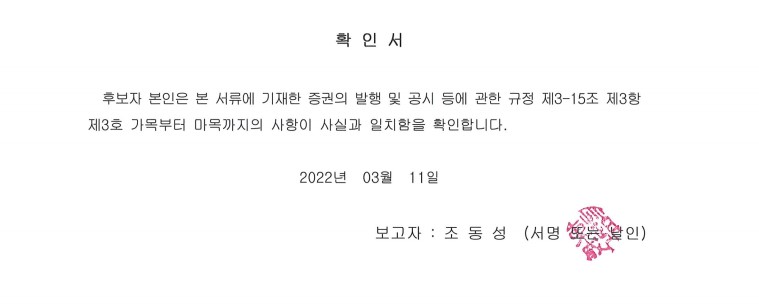 이미지: 확인서_조동성