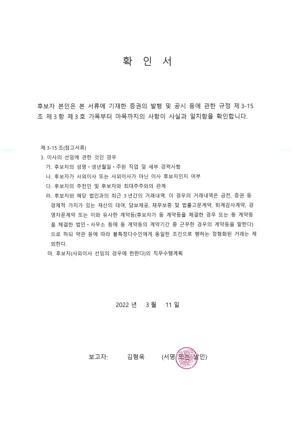 이미지: 확인서(김형욱)