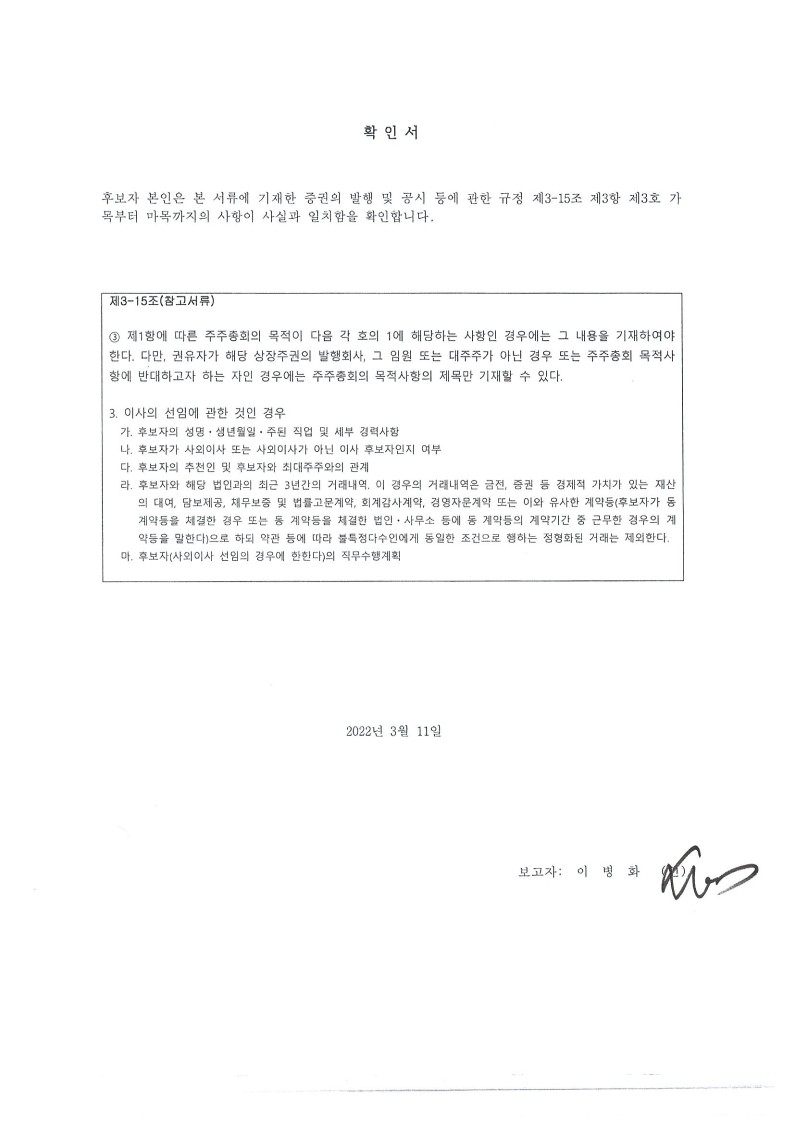 이미지: 감사 확인서