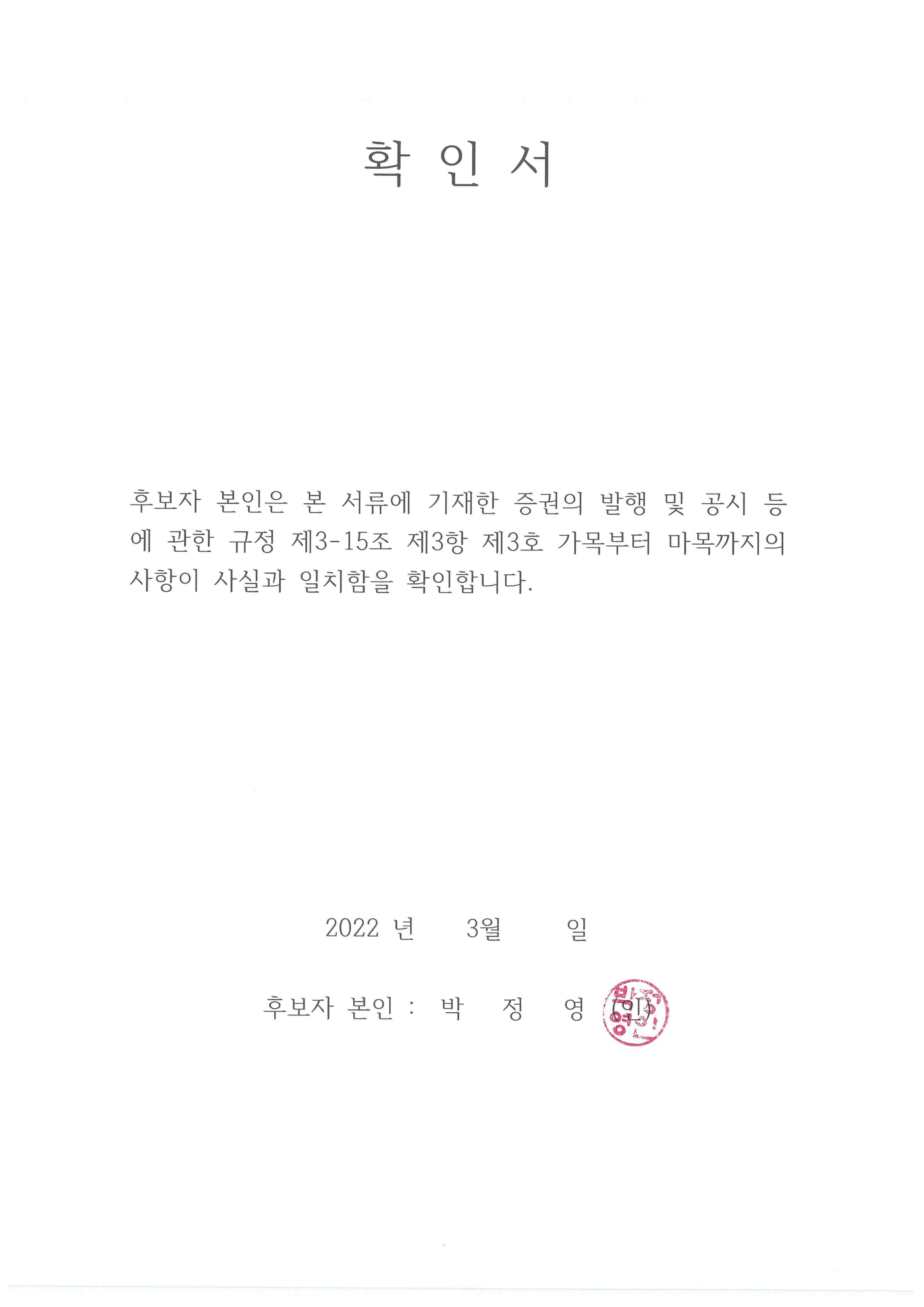 [한일단조] 주주총회소집공고