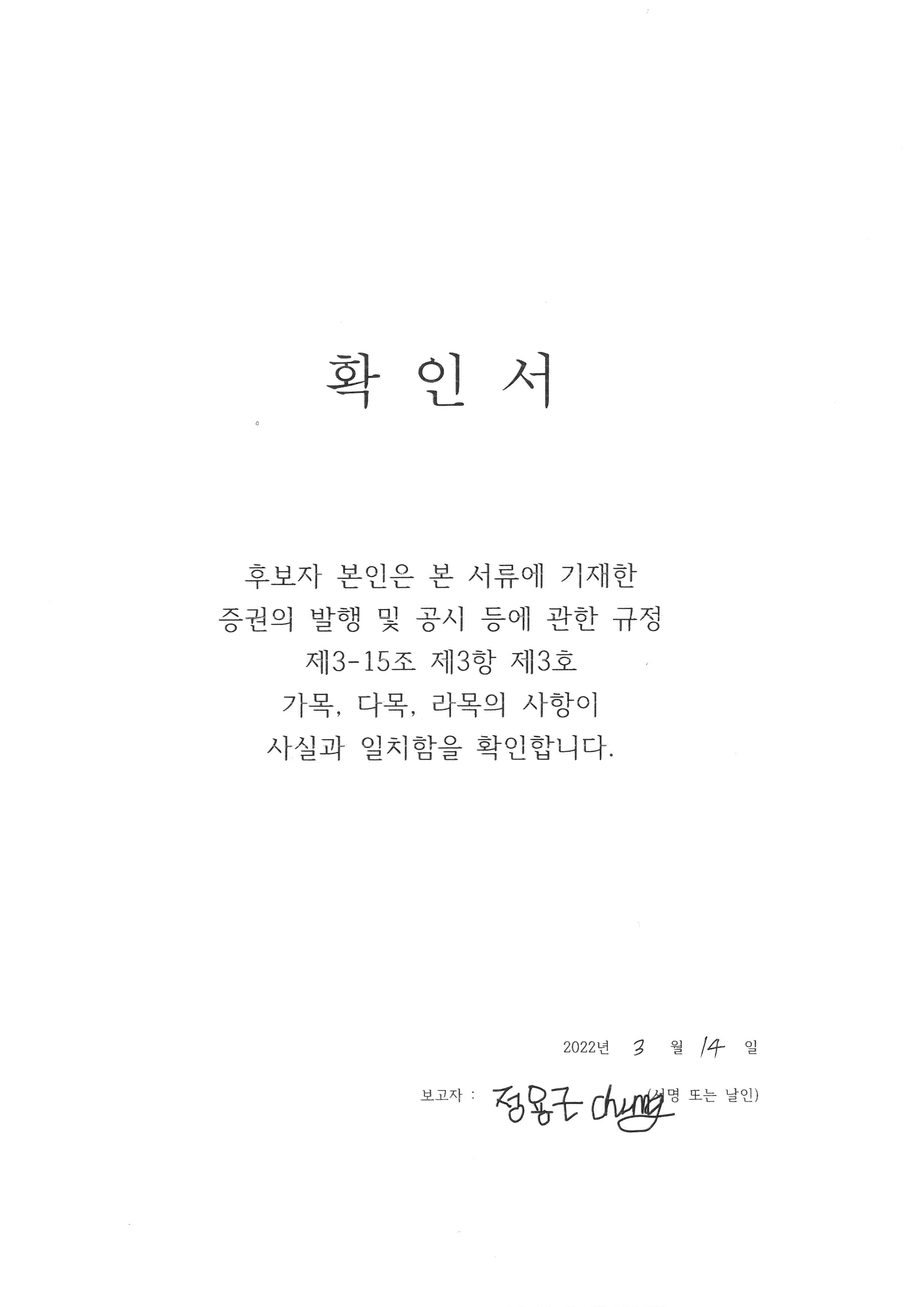 [에스제이엠] 주주총회소집공고