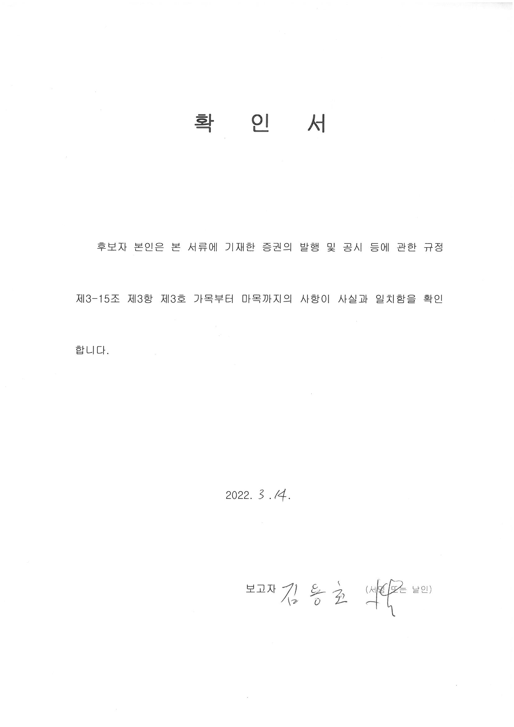 [에스제이엠홀딩스] 주주총회소집공고