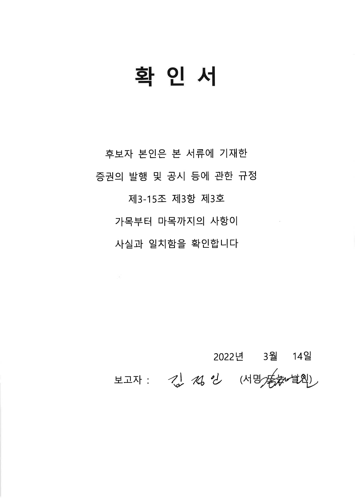 이미지: 김정인 cfo