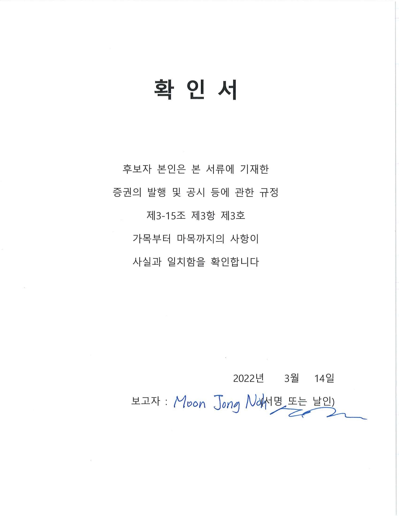 이미지: 노문종 대표