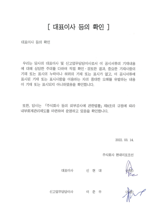 이미지: 대표이사 등의 확인