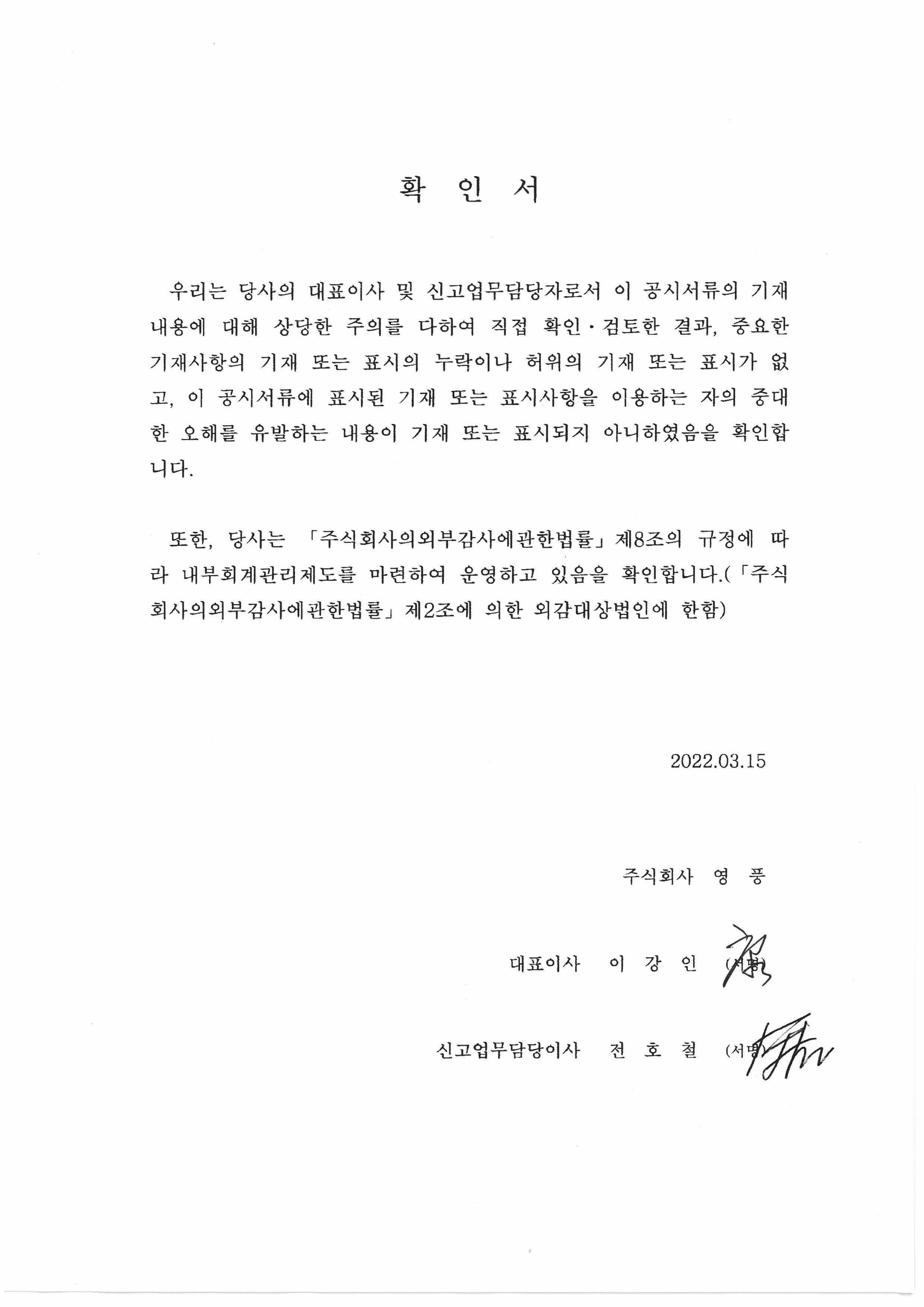 이미지: 220315 확인서