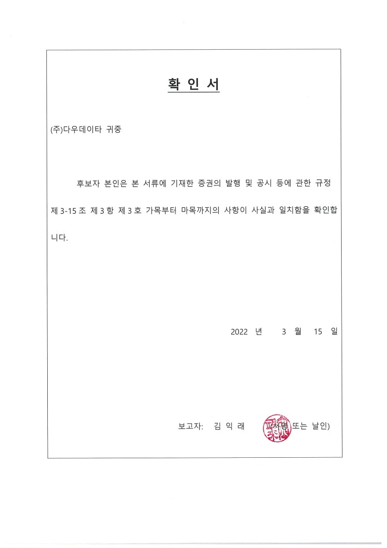 이미지: 확인서_1