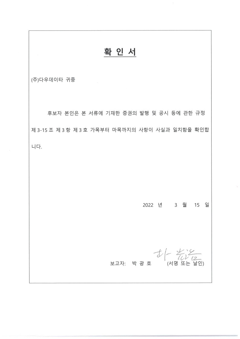 이미지: 확인서_3