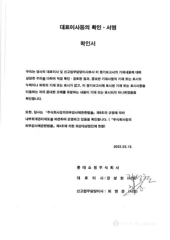 이미지: 대표이사 확인서