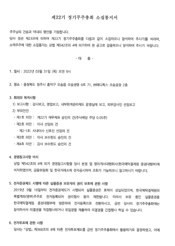 이미지: 소집통지서(1)
