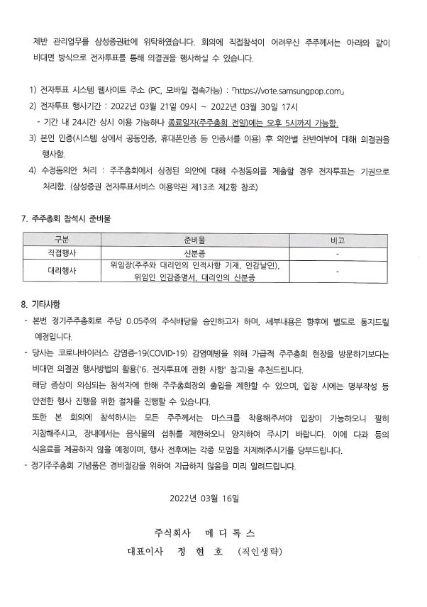 이미지: 소집통지서(2)