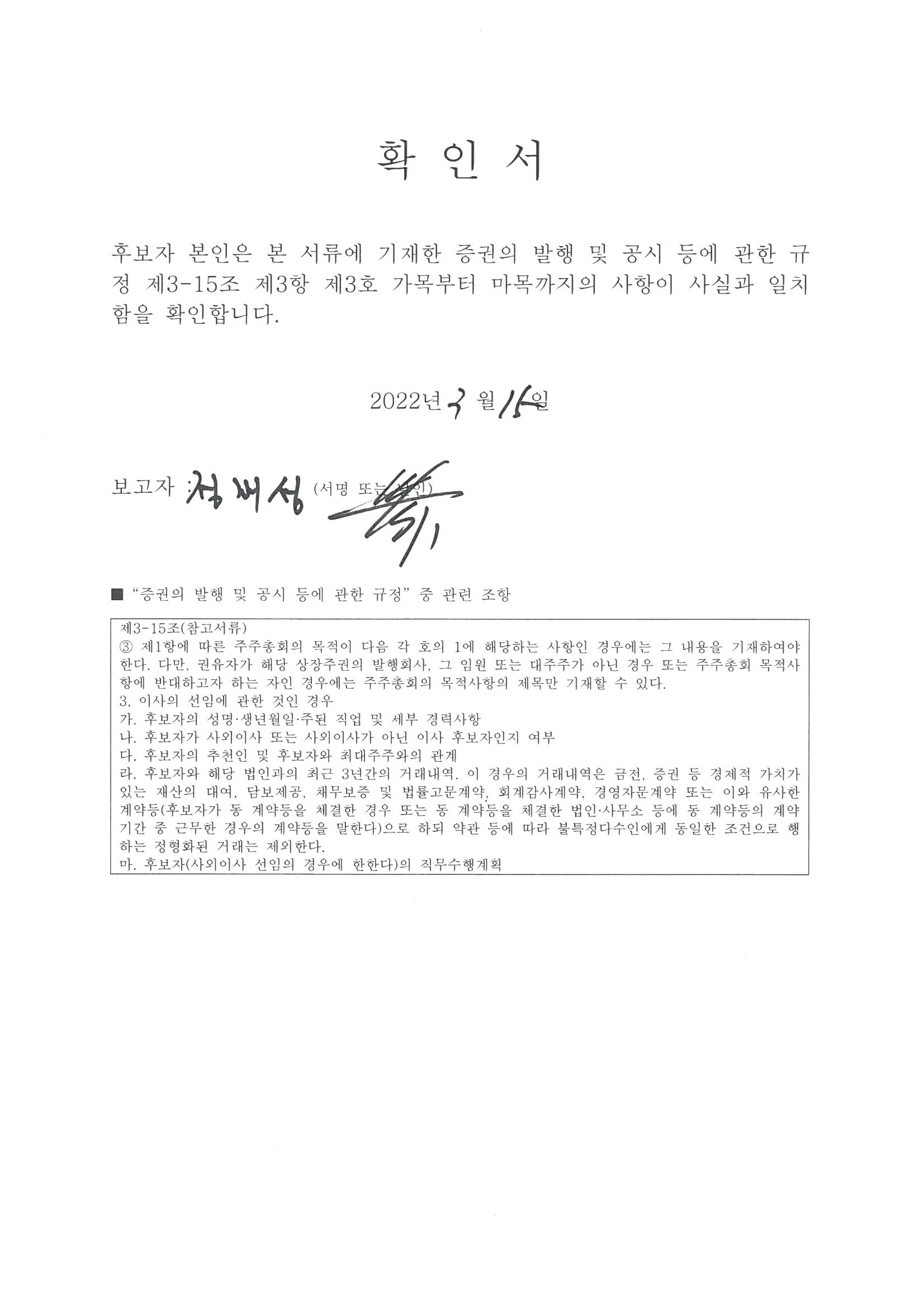 이미지: 정재성