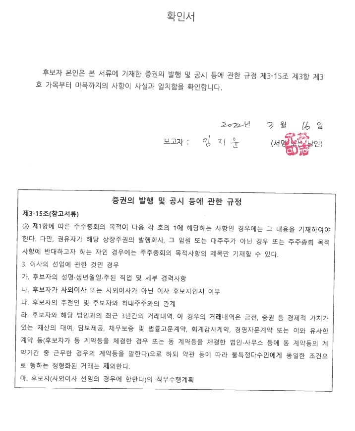 이미지: 임지윤 확인서 (날인)