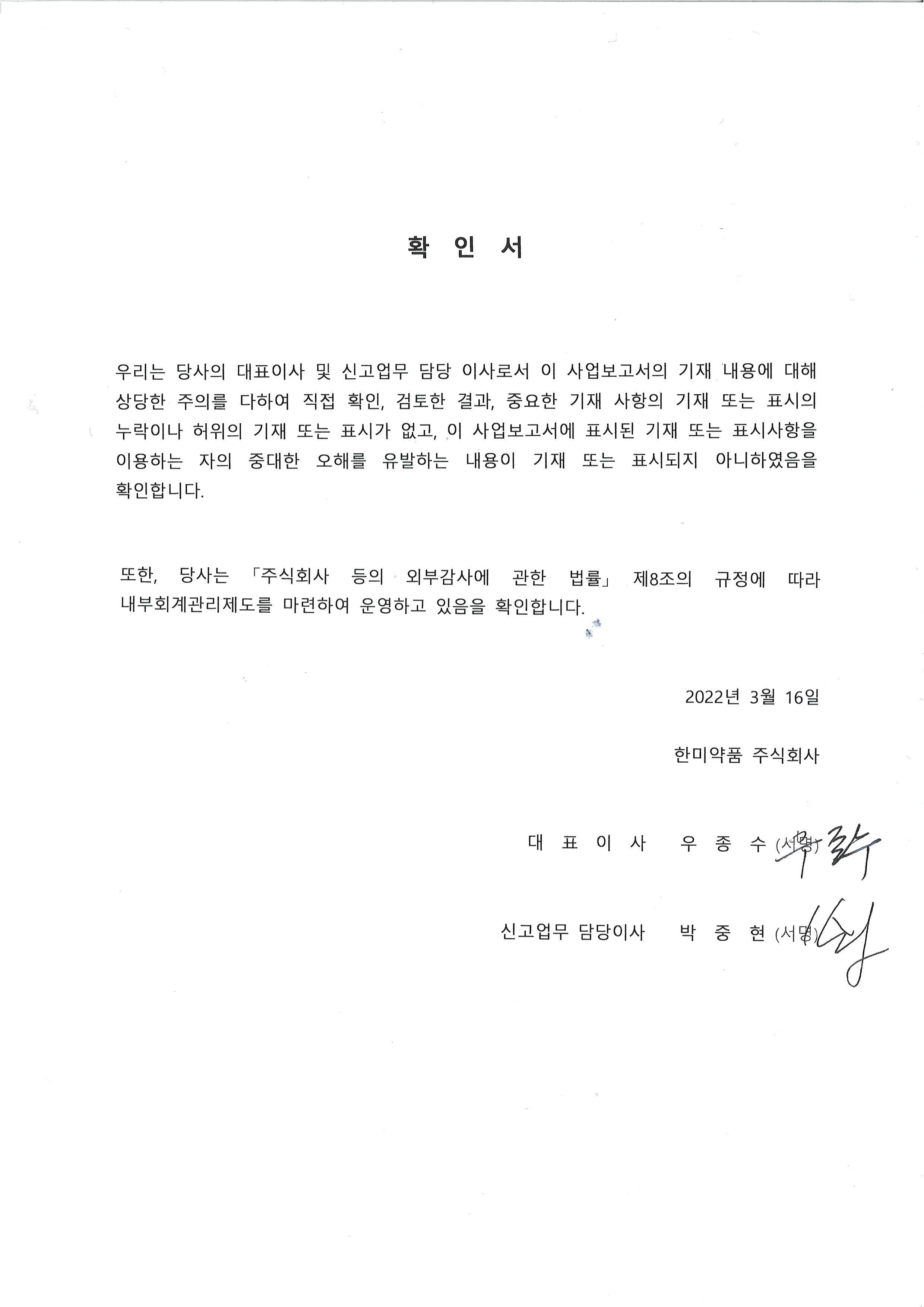 이미지: 확인서