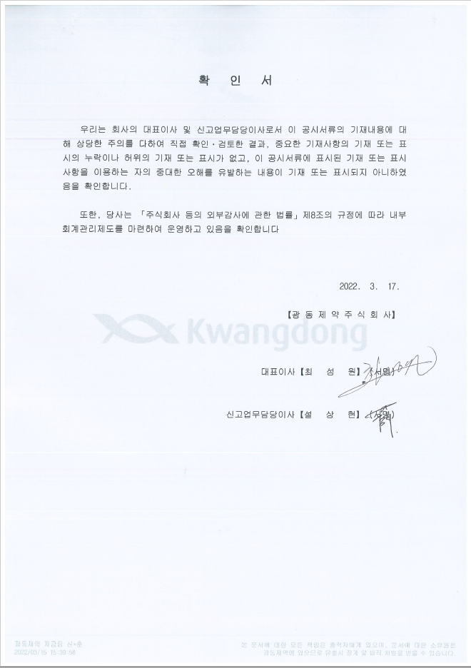 이미지: 확인서