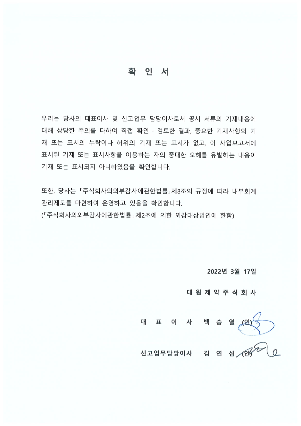 대원제약] 사업보고서(일반법인)