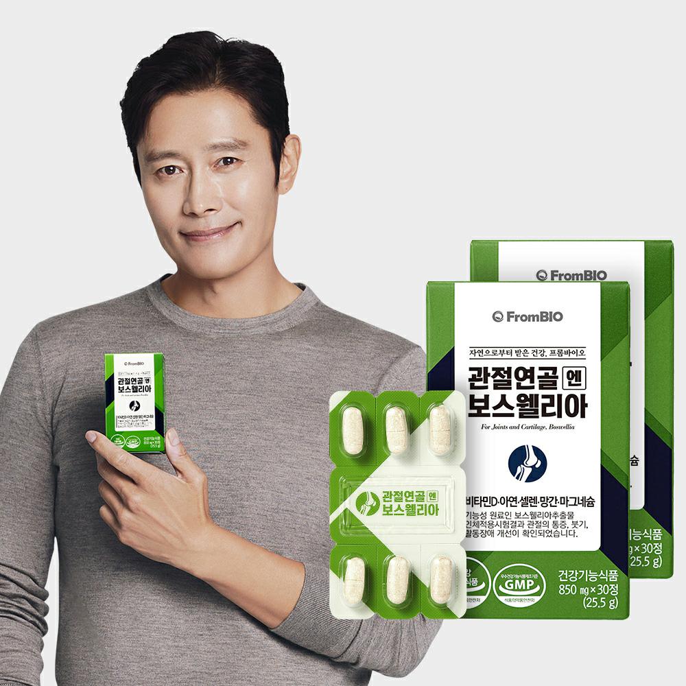 이미지: 관절연골엔 보스웰리아