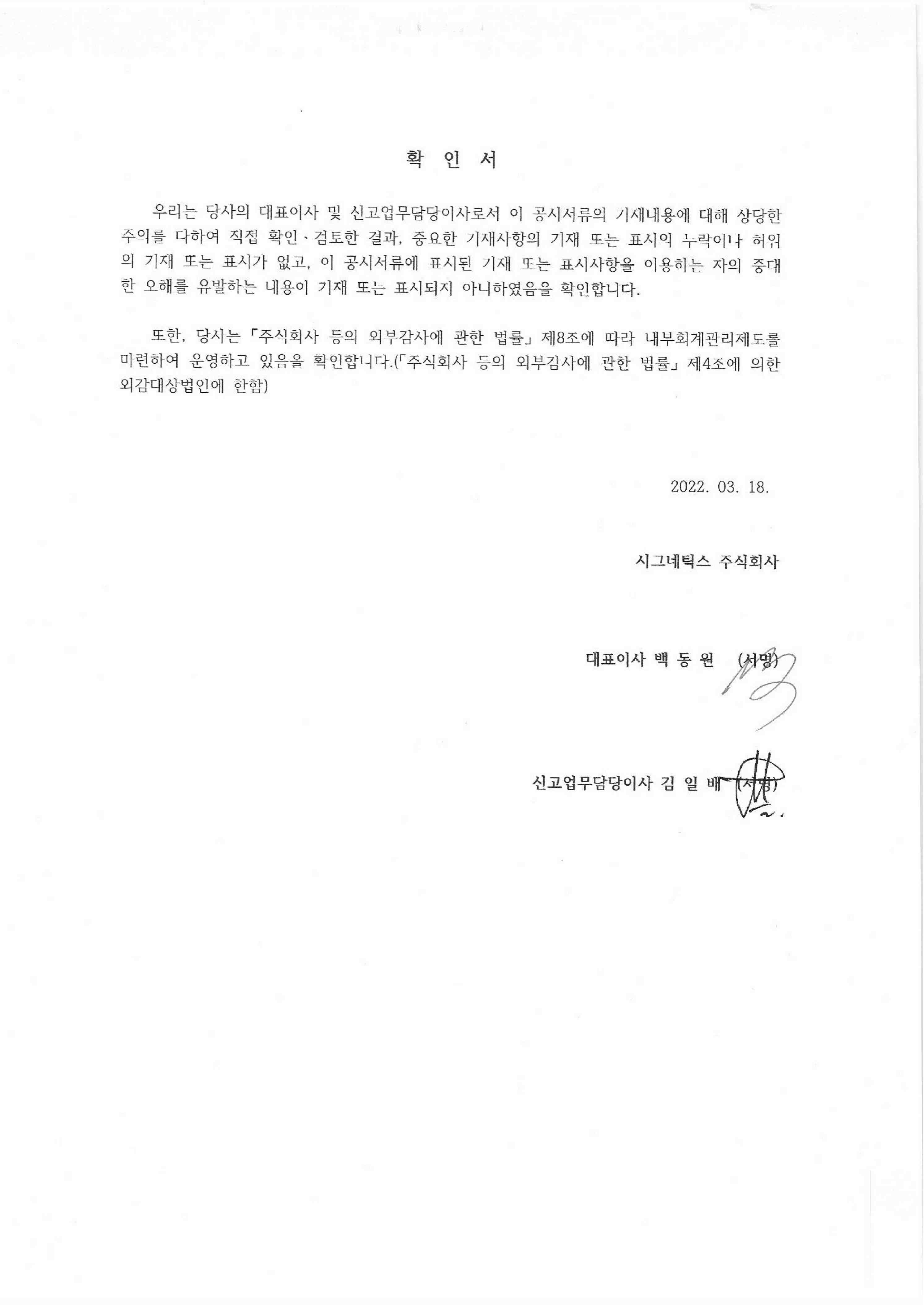 이미지: 제59기 확인서