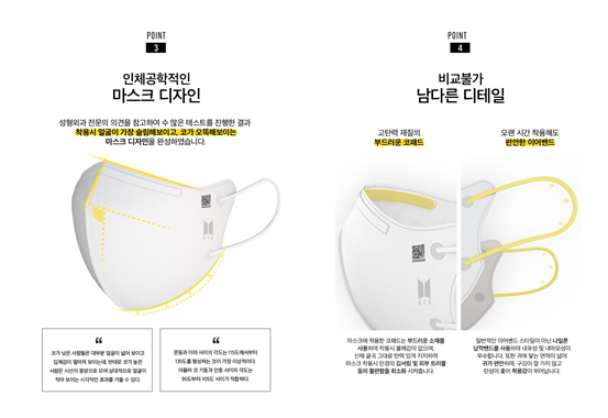 이미지: [BTS ART WORK 마스크 특장점]