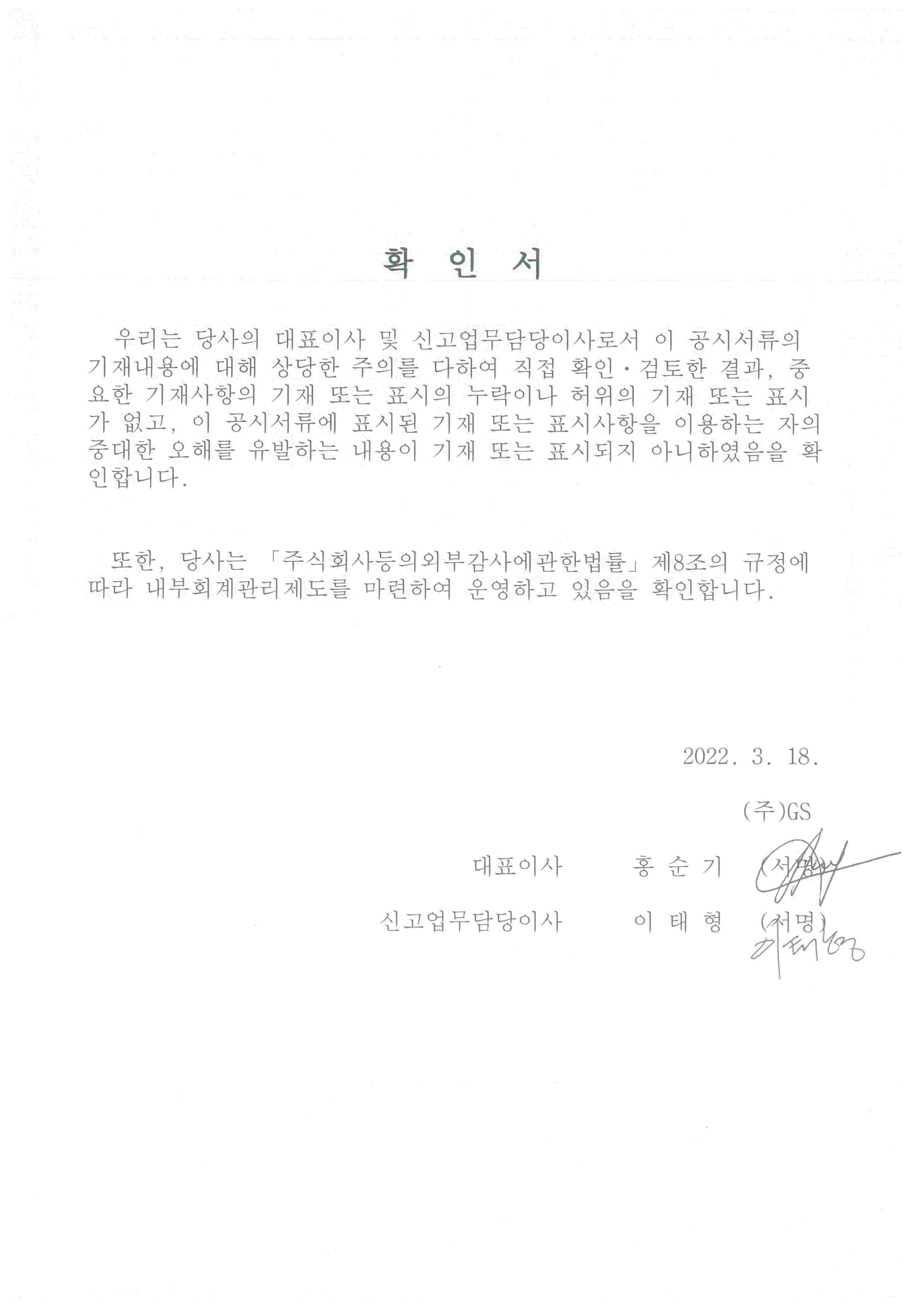 이미지: 확인서