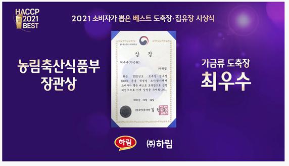이미지: 2021 소비자가 뽑은 베스트 도축장