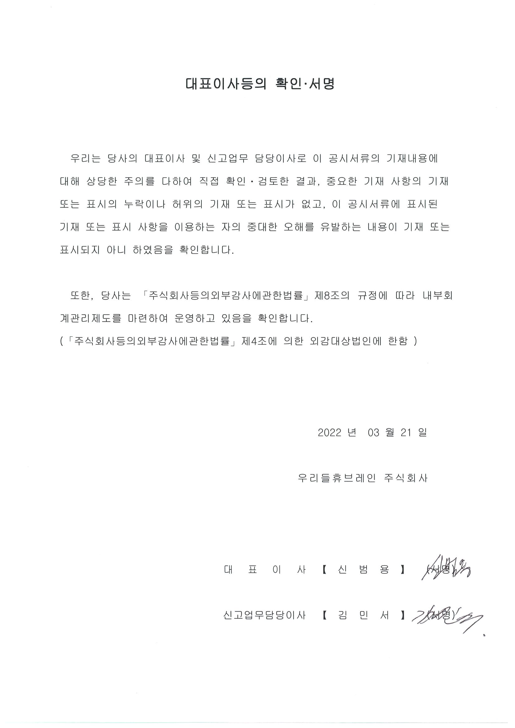 이미지: 대표이사등의서명