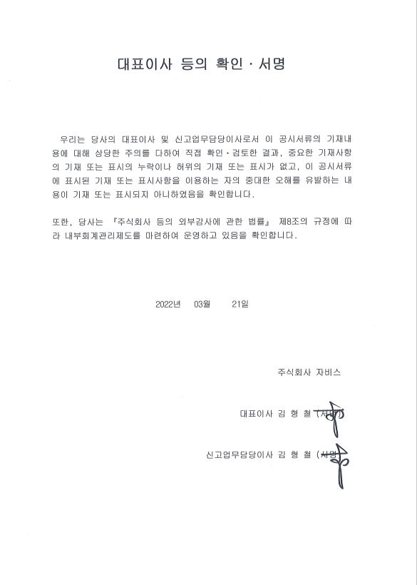 이미지: 대표이사등의 확인