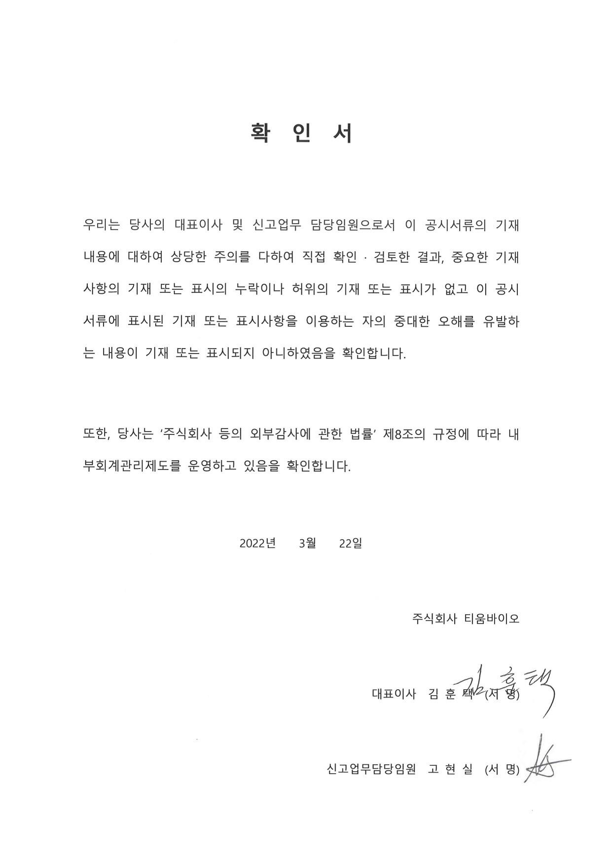 이미지: 대표이사등의확인(정정)